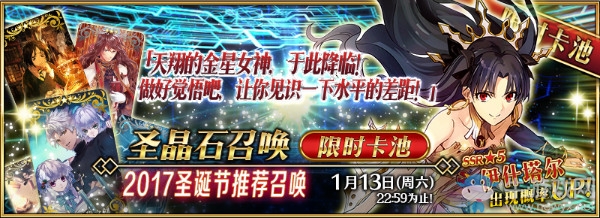 《FGO》國服圣誕節(jié)二期卡池分析