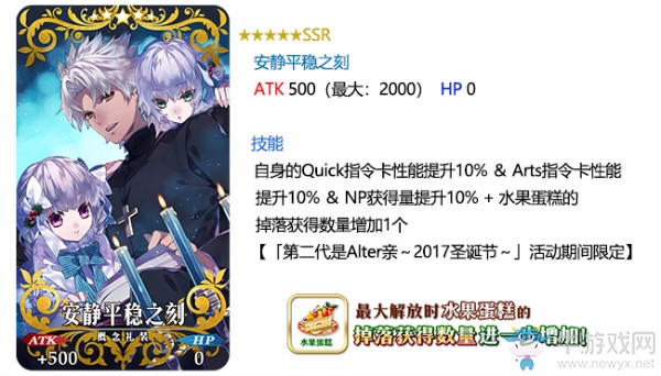 《FGO》國服圣誕節(jié)二期卡池分析