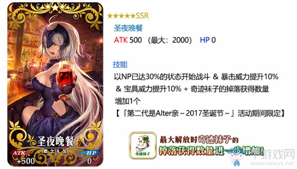 《FGO》國服圣誕節(jié)二期攻略大全