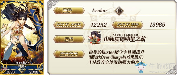 《FGO》國服圣誕節(jié)二期卡池分析