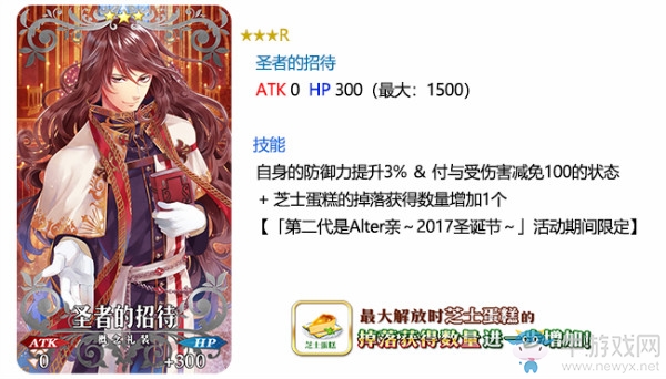 《FGO》國服圣誕節(jié)二期卡池分析