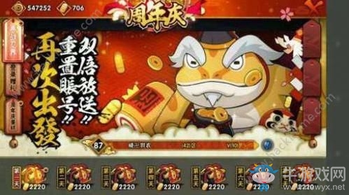 《火影忍者》手游2周年慶活動介紹