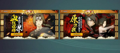 《火影忍者》手游2018周年慶活動全介紹