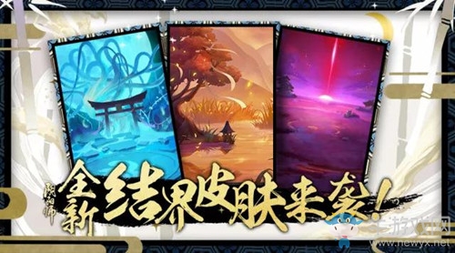《陰陽師》1月3日更新內(nèi)容 全新皮膚&寵物