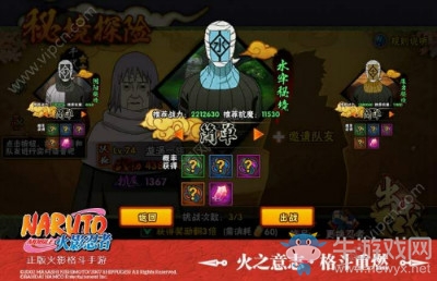 《火影忍者》手游木葉奇遇記活動(dòng)介紹