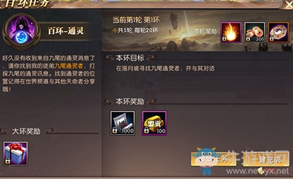 《軒轅傳奇》手游新任務(wù)太虛百環(huán)介紹