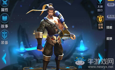 《王者榮耀》宮本武藏s10銘文搭配