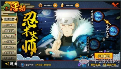 《火影忍者》手游2018周年慶活動全介紹