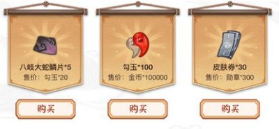 《陰陽(yáng)師》平安祈福廟活動(dòng)攻略