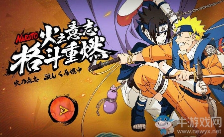 《火影忍者》手游跨服要塞戰(zhàn)介紹