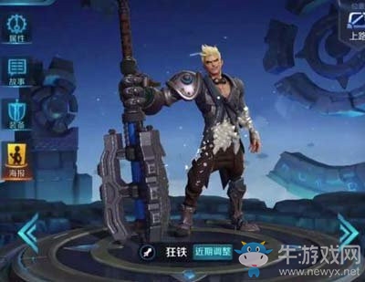 《王者榮耀》狂鐵售價詳解