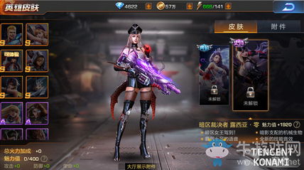 《魂斗羅：歸來》暗區(qū)裁決者史詩皮膚介紹