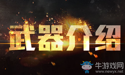 《魂斗羅：歸來》紫S復(fù)合弓上線時間