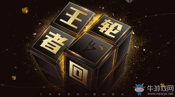 《CF》2018年1月王者輪回