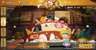 《火影忍者》手游2018周年慶活動全介紹