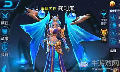 《王者榮耀》武則天s10銘文搭配