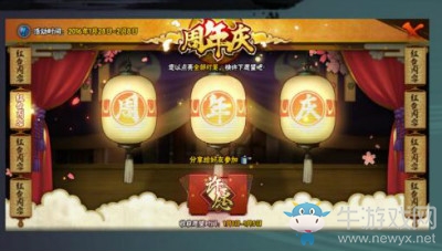 《火影忍者》手游2018周年慶活動全介紹