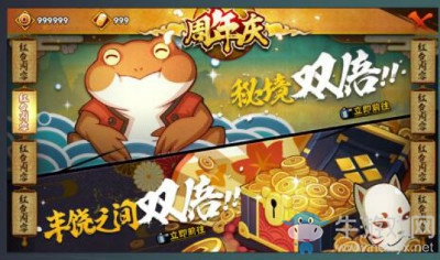 《火影忍者》手游2018周年慶活動全介紹