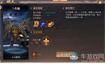 《軒轅傳奇》手游新副本天之痕介紹
