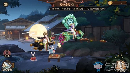 《陰陽師》1月3日更新內(nèi)容 全新皮膚&寵物