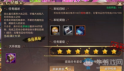 《軒轅傳奇》手游新版本優化內容一覽