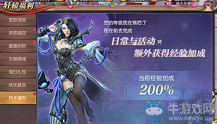《軒轅傳奇》手游新版本優化內容一覽