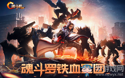 《魂斗羅：歸來》鐵血軍團周活動大全