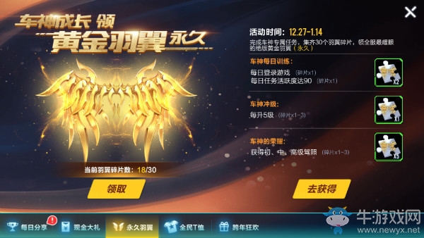《QQ飛車》手游跨年狂歡活動(dòng)大全