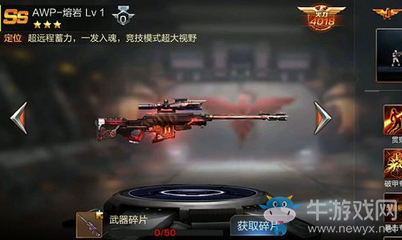 《魂斗羅：歸來》橙SS武器覺醒