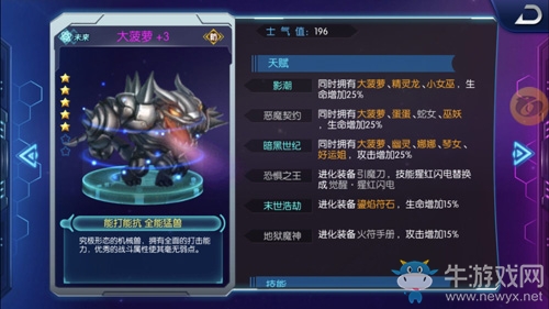《萌新出擊》超級(jí)坦克大菠蘿技能揭秘
