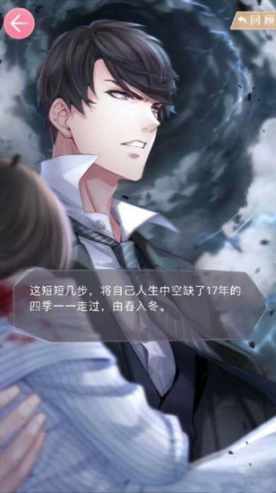 《戀與制作人》李澤言結(jié)局介紹