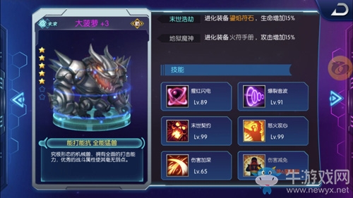 《萌新出擊》超級(jí)坦克大菠蘿技能揭秘
