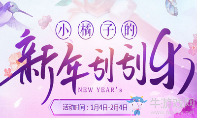 《QQ飛車》新年刮刮樂 周周簽到拿A車