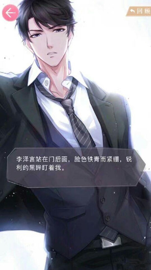 《戀與制作人》李澤言結(jié)局介紹