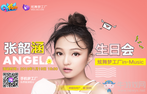 《QQ炫舞》購票贏 非賣豪禮