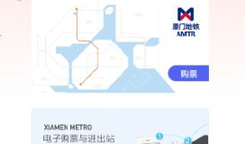 《廈門地鐵》用不了怎么辦