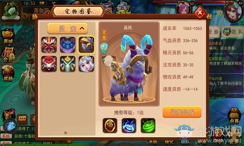 回合制手游3D靈寵《道無邊》圖鑒泄露