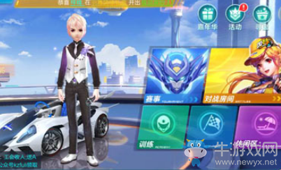 《qq飛車》成為情侶方法