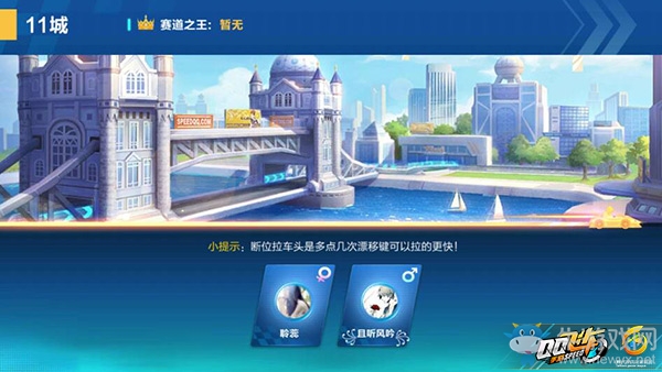《QQ飛車》手游賽道大全  全賽道技巧