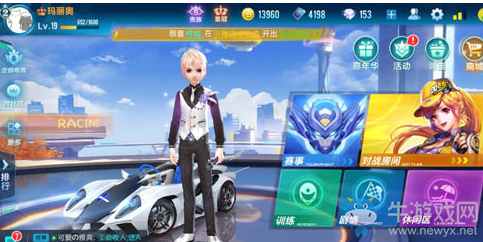 《qq飛車》情侶模式介紹