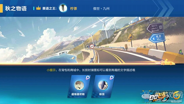 《QQ飛車》手游賽道大全  全賽道技巧