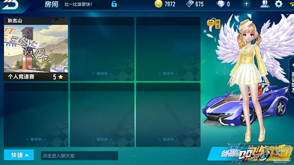 《QQ飛車(chē)》手游賽道大全  全賽道技巧