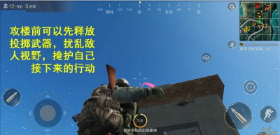 《光荣使命：使命行动》手游攻楼技巧介绍