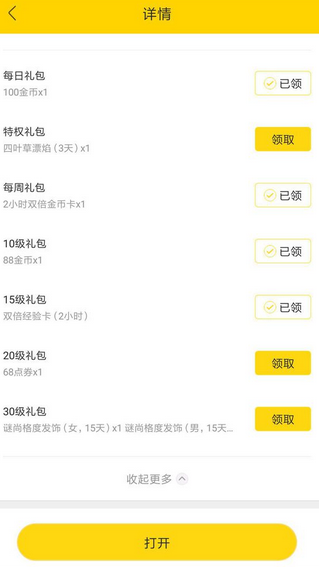 《qq飛車》手游禮包領(lǐng)取