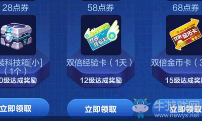 《qq飛車》手游禮包領(lǐng)取