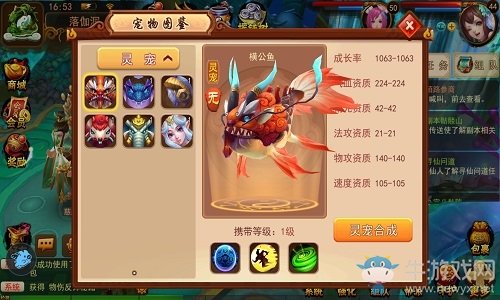 回合制手游3D靈寵《道無邊》圖鑒泄露