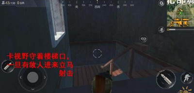 《光荣使命：使命行动》手游守屋技巧介绍