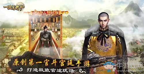 《一品官老爺》衙門奪分小技巧