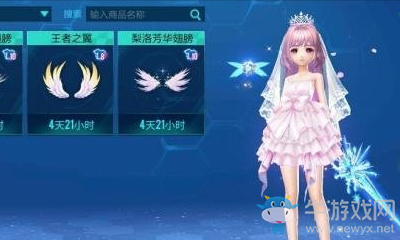 《qq飛車》關(guān)系解除戒指會(huì)返還嗎