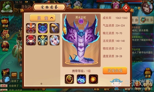 回合制手游3D靈寵《道無邊》圖鑒泄露